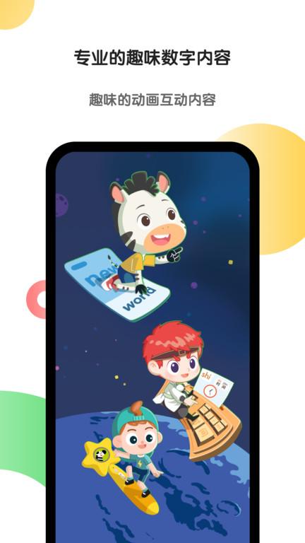 斑马英语app最新版 v3.4.4