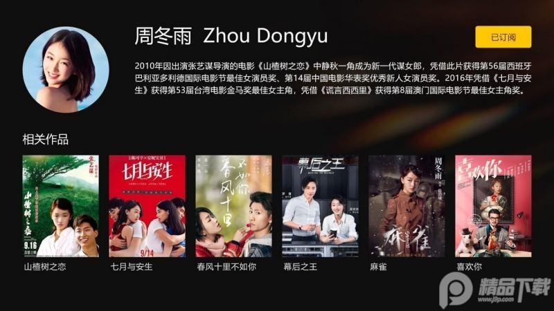 华数TV会员解锁版v9.0.1.99 电视最新版