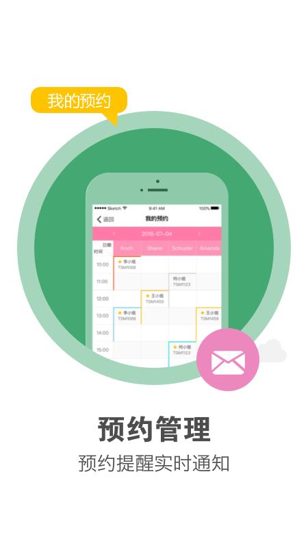 客连连