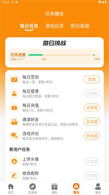 88后游戏盒子 v4.4.1