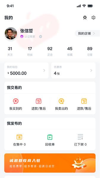 有号卖