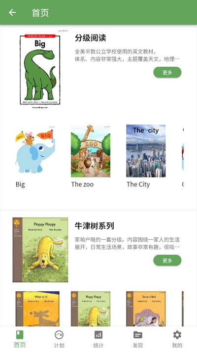 宝藏英语app手机版v1.3.5 安卓版 v4.1.1