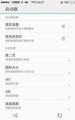 魅族工具箱flyme v4.5.4