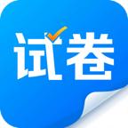 试卷专家app1.0.0 安卓版