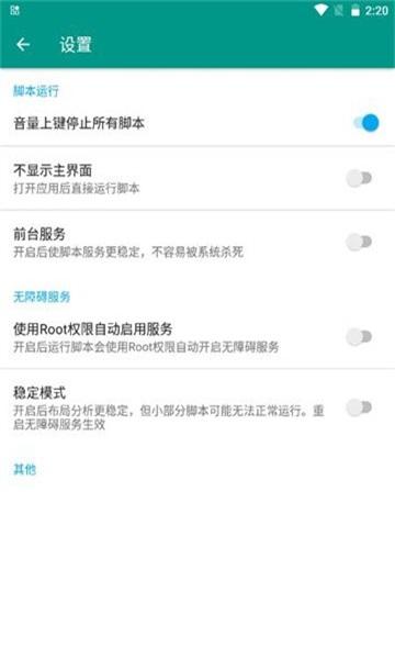 抖音场控助手app