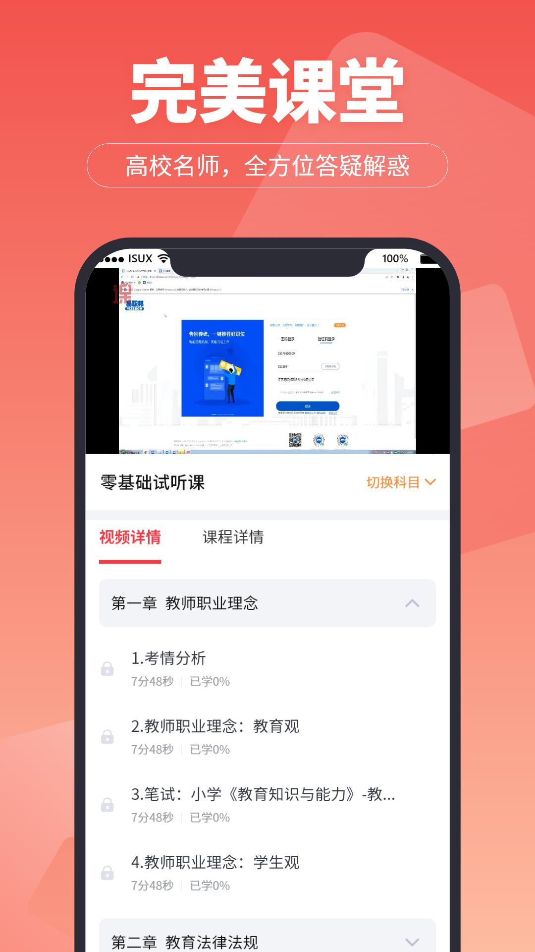 超级学堂app最新版v1.5.9 最新版 v3.4.2