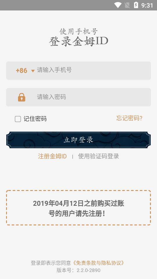 金姆健康APP2.4.9-2903 最新版 v6.1.1