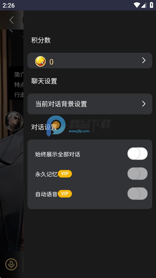 LunaTalk官方版v1.0.0 安卓最新版 v4.2.4
