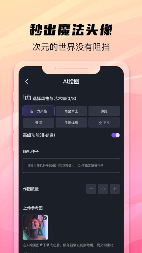 画呀AI