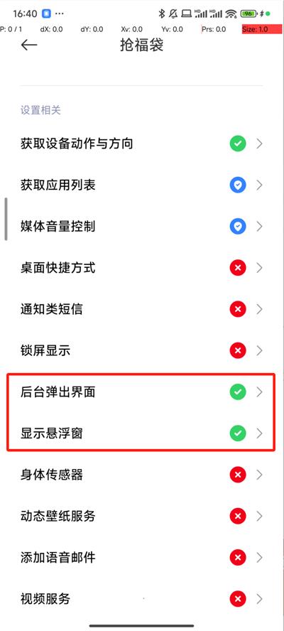 抢福袋神器1秒