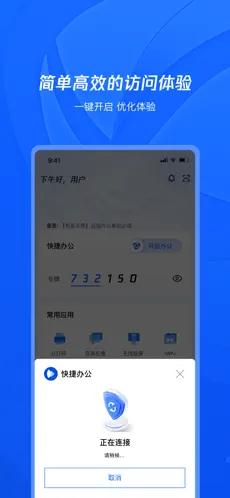 腾讯iOA私有版最新版本2025v107.1.62006 最新版 v4.5.2