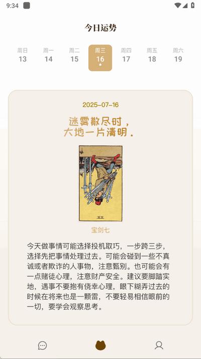 Tara软件官方最新版1.0.0 安卓版