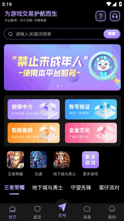 千寻代售app官方最新版v1.0.2 安卓版 v6.1.3