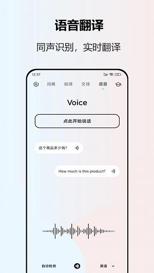 英语翻译全能王
