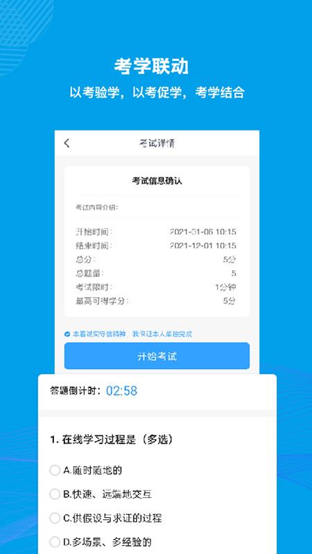 量见云课堂app5.5.4 安卓版 v3.2.4