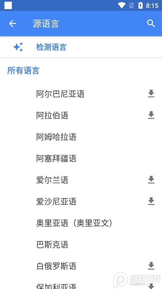 Google翻译app离线版9.15.114.796511740.6纯净版 v3.1.3