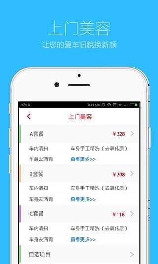 尚匠汽车