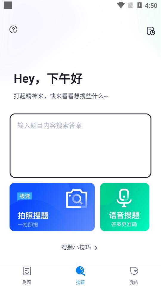 保育员考试聚题库app2.0.5 安卓最新版 v4.5.4