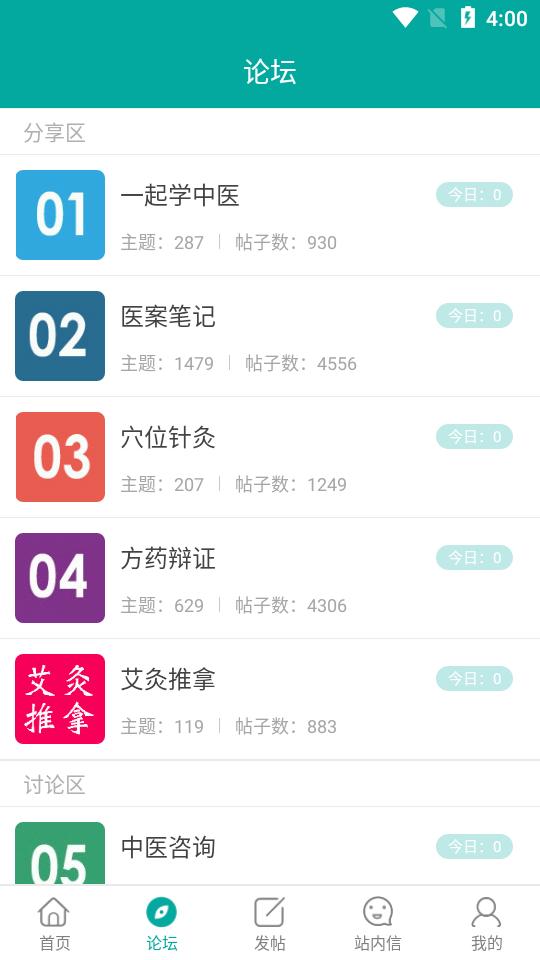 大中医客户端3.0.7 安卓最新版 v6.3.3