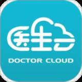 医生云