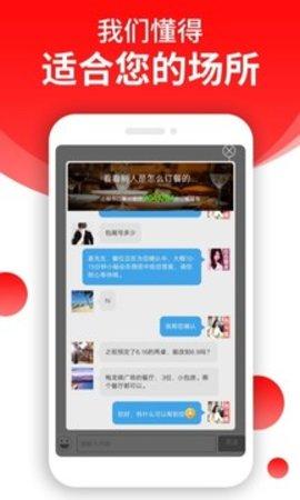 订餐小秘书app