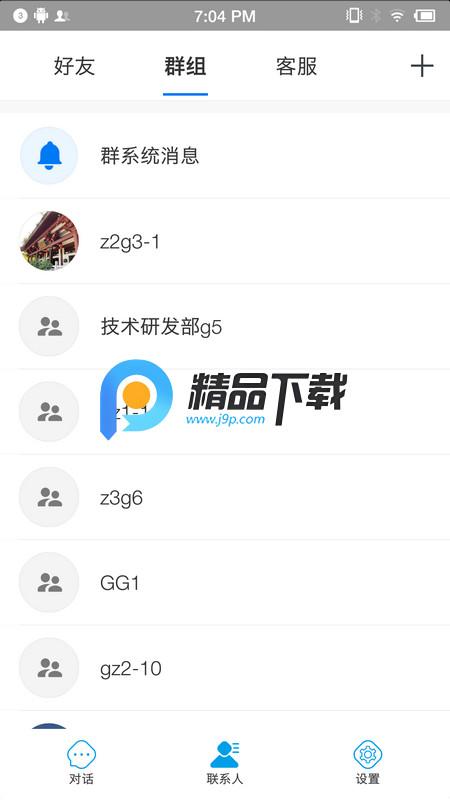 蓝莺IM最新版v4.9.17 安卓版