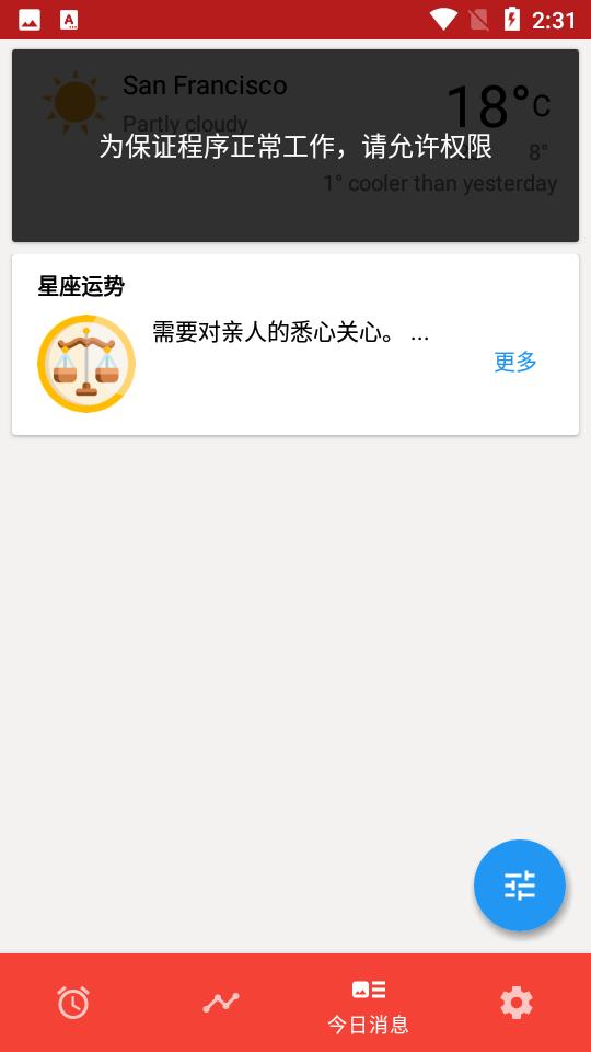 使命闹钟app高级版手机V25.32.0 安卓免费版 v6.1.3