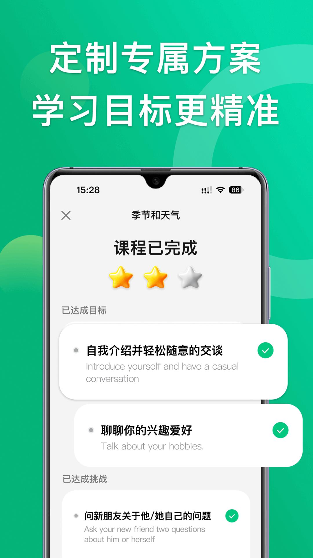 狐说英语学习 v4.2.1