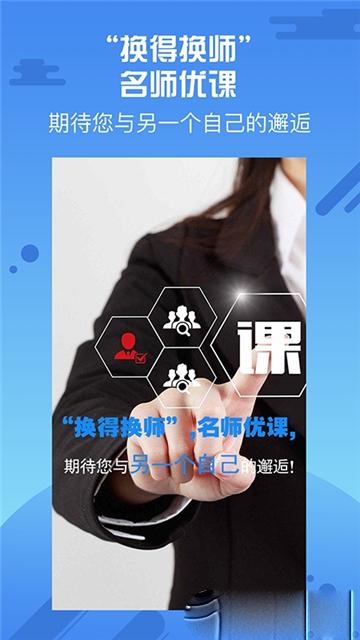 中小学优师云