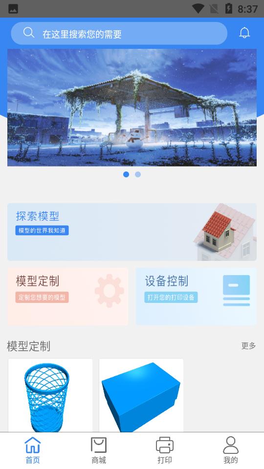 kokoni3D模型软件安卓V3.1.2 手机最新版 v6.3.3