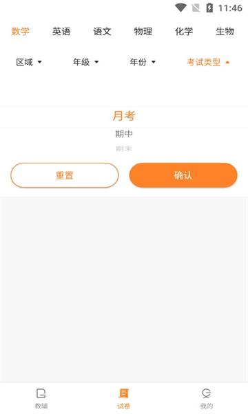 菁答学习