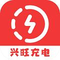 兴旺充电