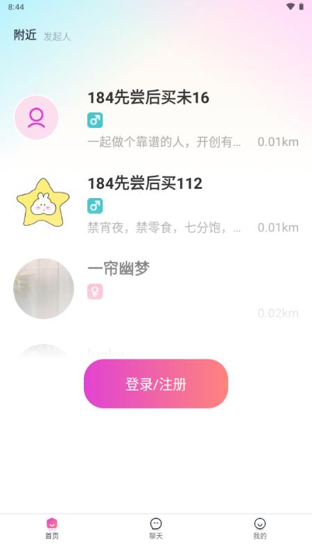 先尝后买v1.0.0 官方版
