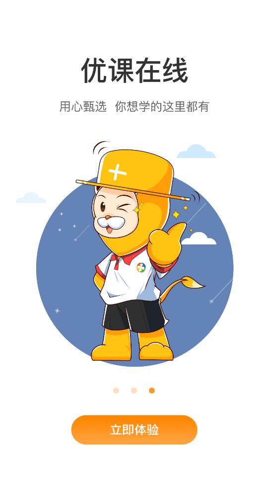 考药狮学习助手3.4.7 手机最新版 v6.2.2