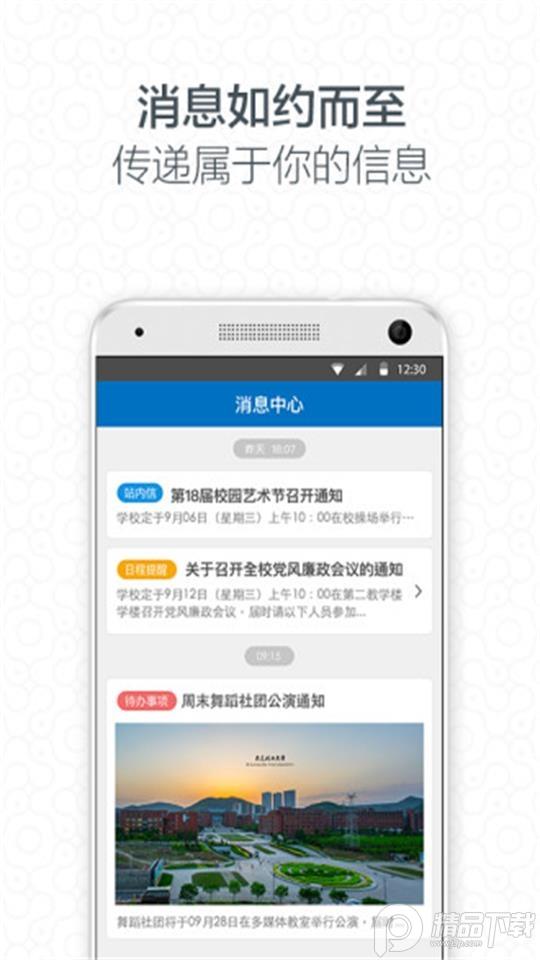 i大工客户端手机版v3.3.0.74633 最新版 v4.4.4