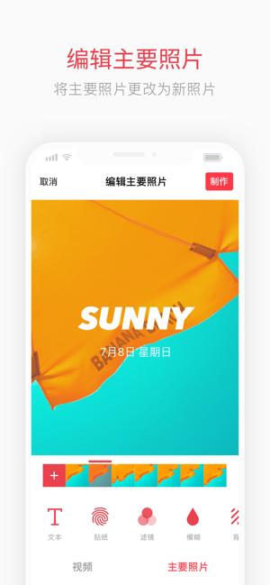 intolive动态壁纸制作
