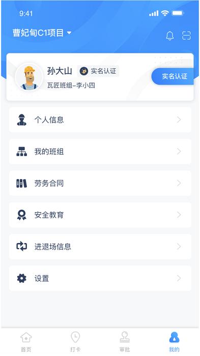 元知劳务通