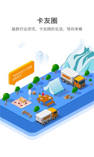 车旺大卡旧版本