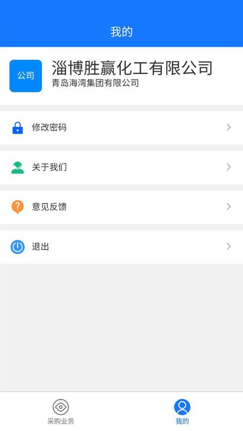 海湾化学客商软件
