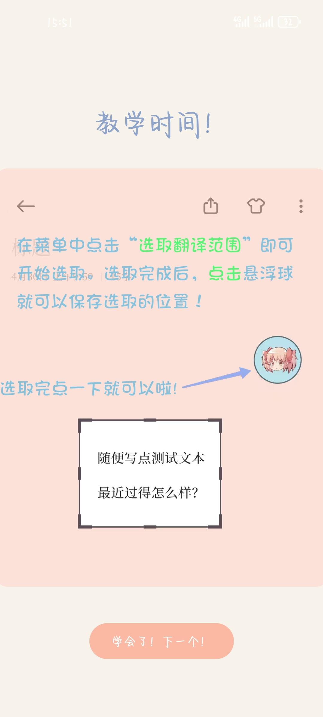 萌译app手机最新版3.9.6安卓版 v4.3.3