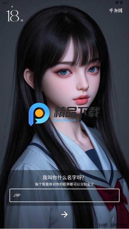 ta闻(tawen-new)v1.0 官方版
