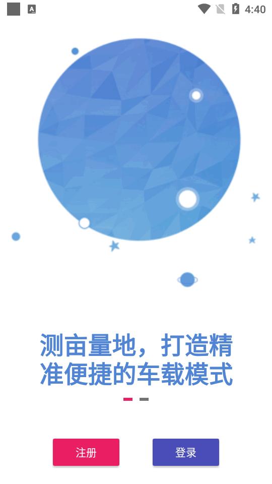 豫丰收测亩仪软件v1.3.9 安卓手机版 v5.4.2