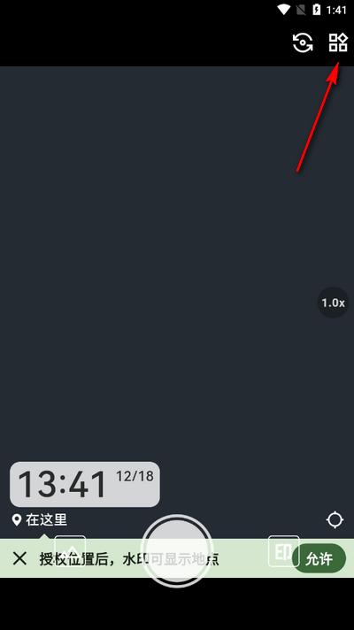 鱼丸水印相机app最新版v1.3.1 安卓版 v4.1.1