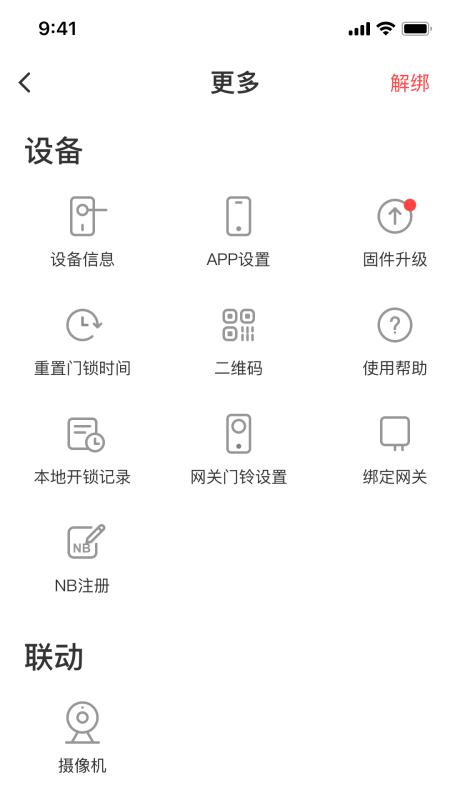 慧享家app官方版v6.4.0安卓版 v6.3.4