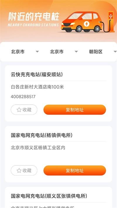 悦享快充