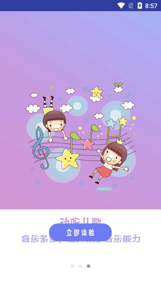 童伴纠音app2.0.8  最新版 v5.5.3