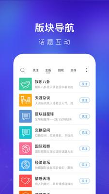 天涯论坛app v4.3.1
