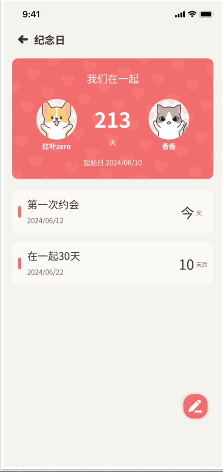 萌宠计划情侣恋爱养宠日常甜蜜v1.6.0 安卓最新版 v6.5.1