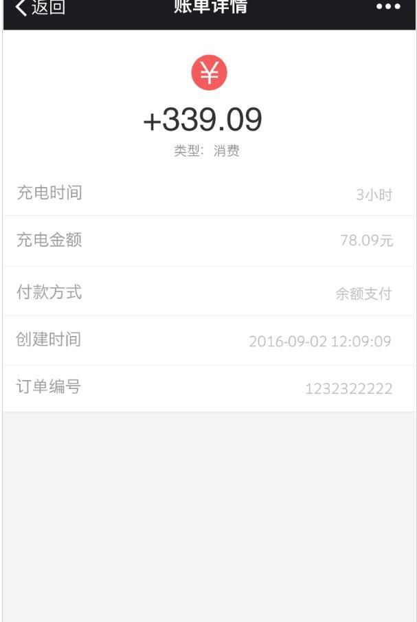 循道新能源