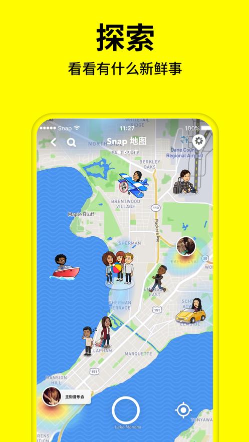 Snapchat动漫滤镜安卓版v12.75.0.38手机最新版
